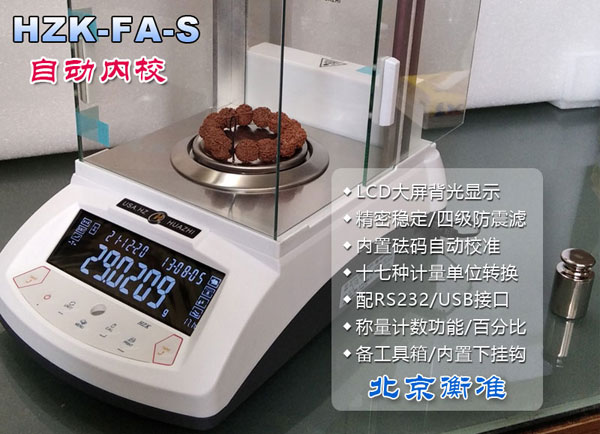 北京电子天平厂家分析天平0.1mg直销价格优惠