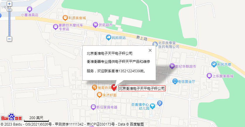 北京衡准公司位置地图
