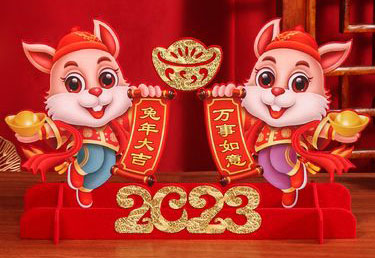2023兔年大吉-衡准衡器 2023兔年大吉-衡准衡器