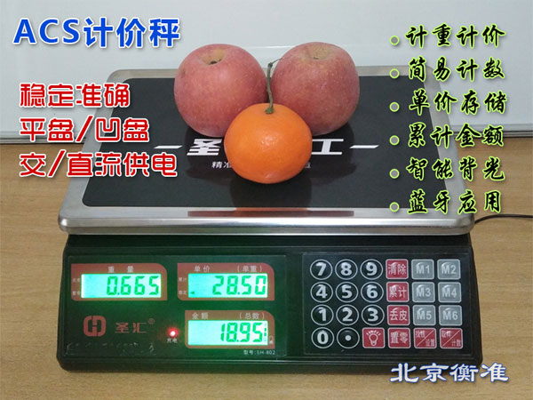 2024年新春季计价秤优惠产品详细信息 2024年新春季计价秤优惠产品详细信息